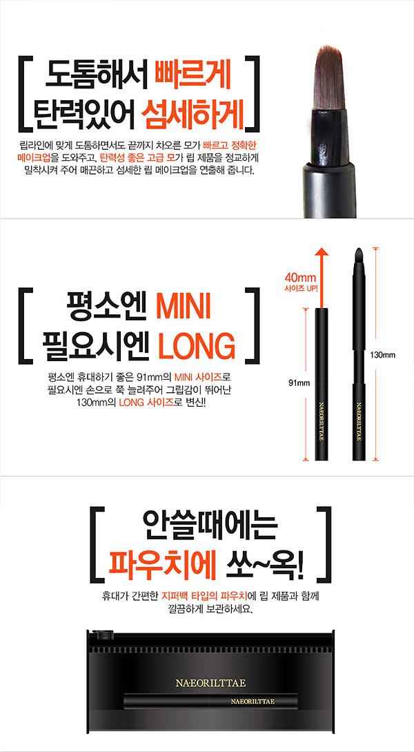 엣지홀릭 오토 립 브러시  제품의 대표사진