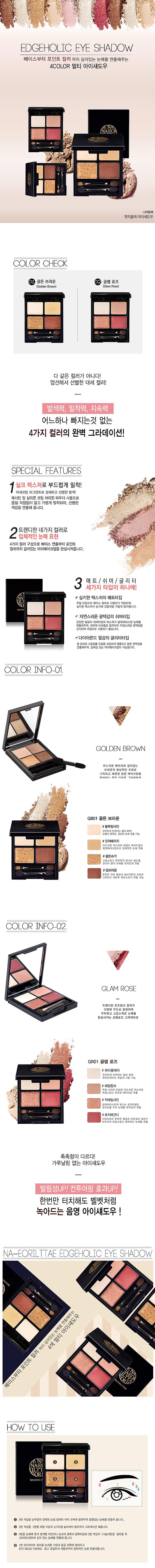 엣지홀릭 아이섀도우 제품의 2번째 사진 썸네일