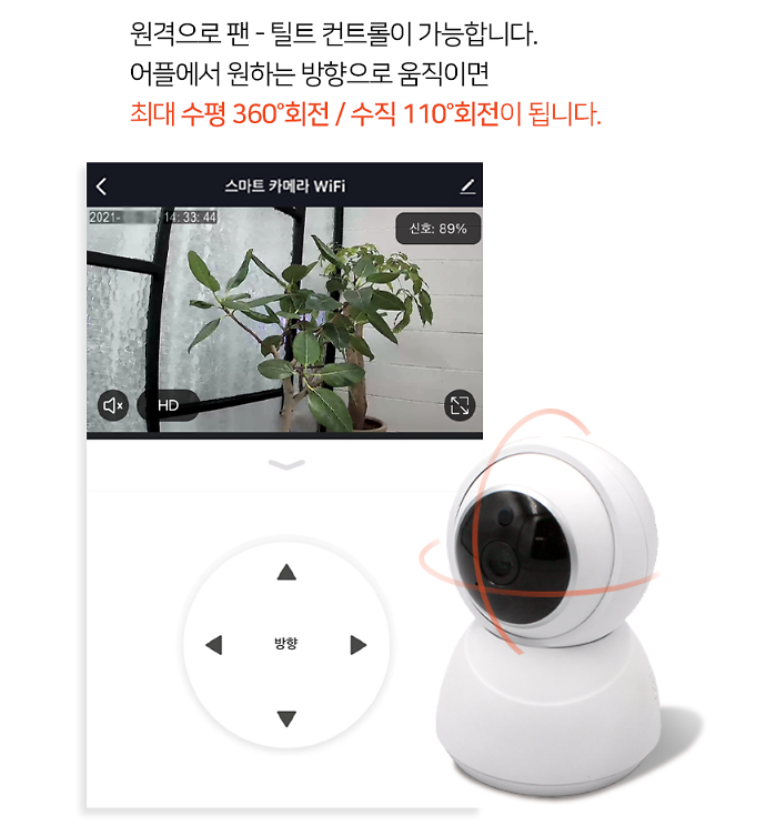 1-스마트 iot 카메라(회전형)  제품의 2번째 사진 썸네일