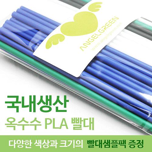 생분해성 옥수수빨대 제품의 2번째 사진 썸네일