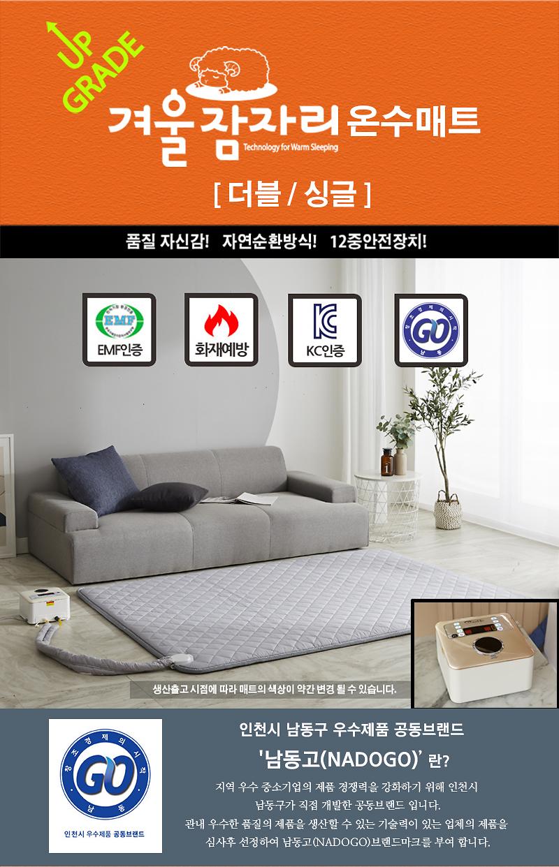 겨울잠자리 온수매트(싱글 MIV-01) 제품의 2번째 사진 썸네일