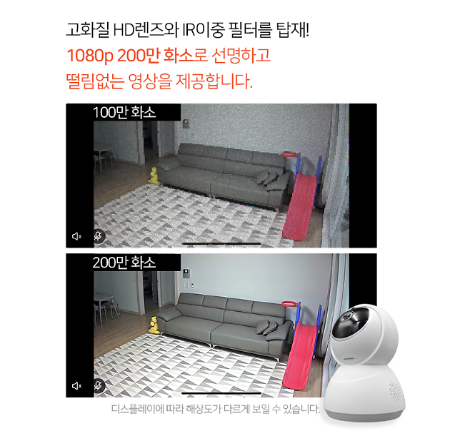 1-스마트 iot 카메라(회전형)  제품의 3번째 사진 썸네일