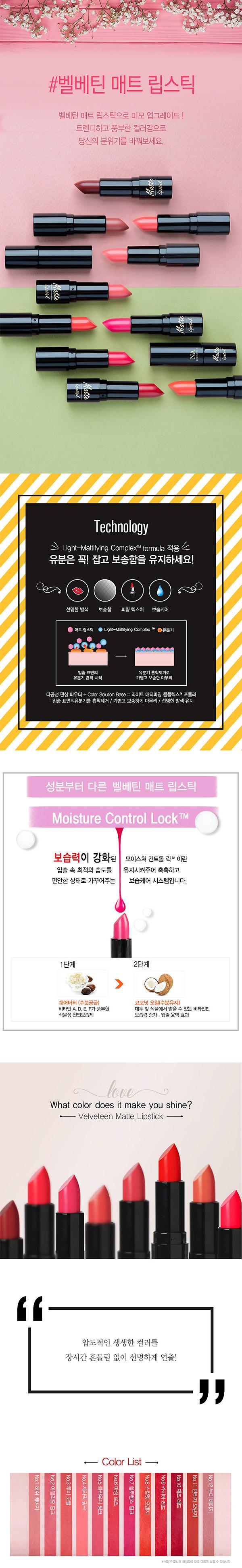 벨베틴 매트 립스틱 제품의 3번째 사진 썸네일