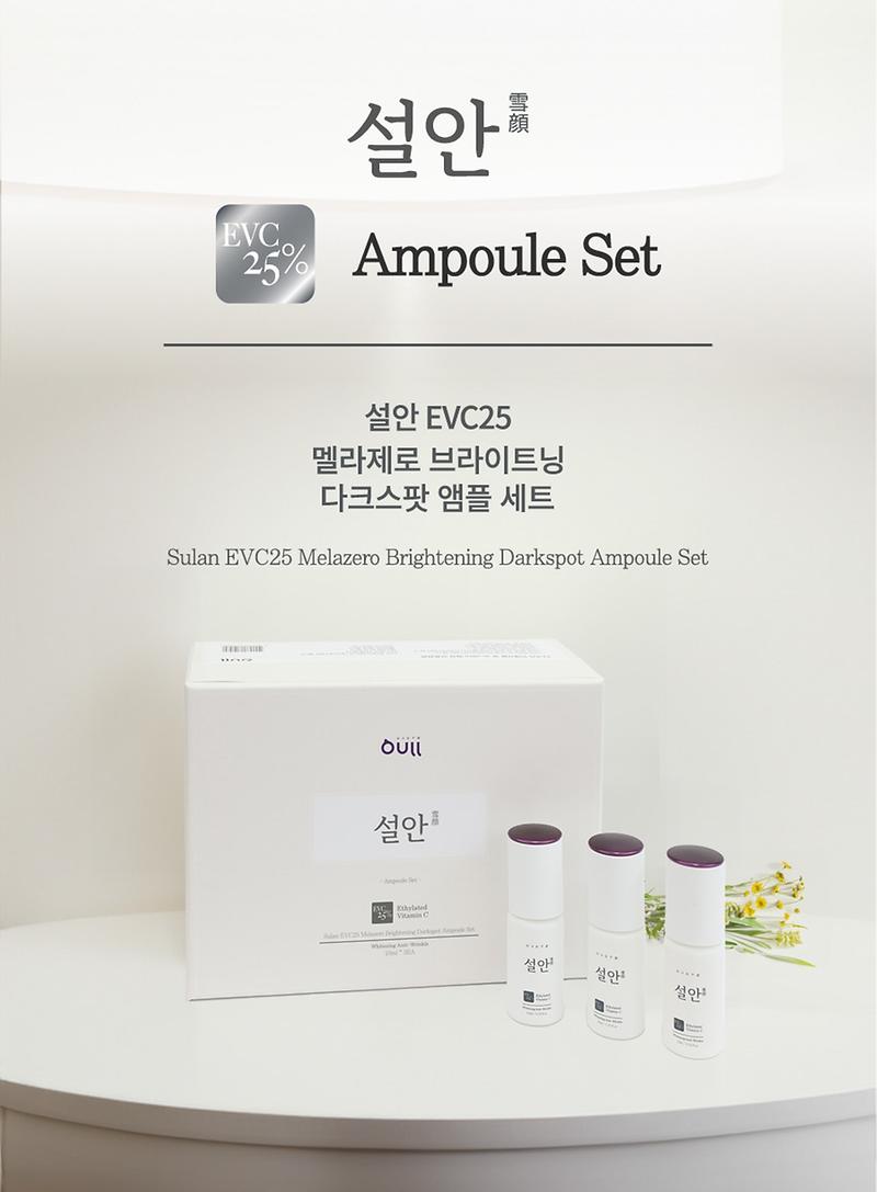 어울 설안 EVC25 멜라제로 브라이트닝 다크스팟 엠플 세트 제품의 2번째 사진 썸네일