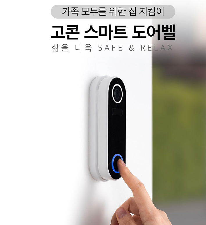 2-iot 스마트 도어벨 제품의 대표사진