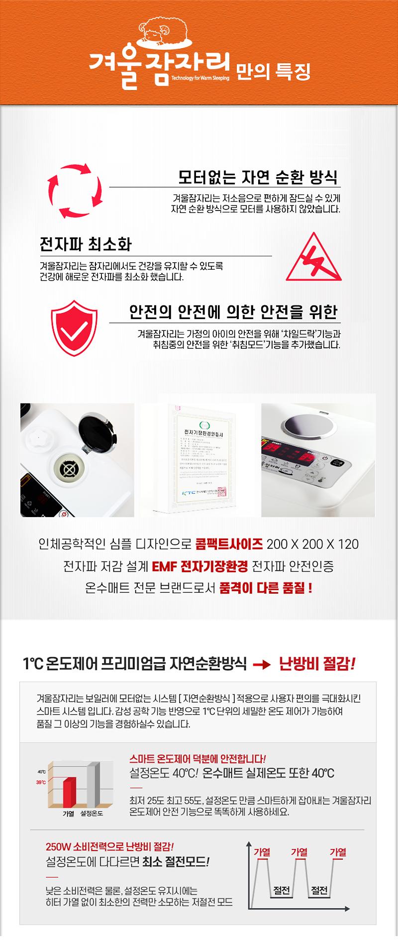 겨울잠자리 온수매트(더블MBU-03Y) 제품의 3번째 사진 썸네일