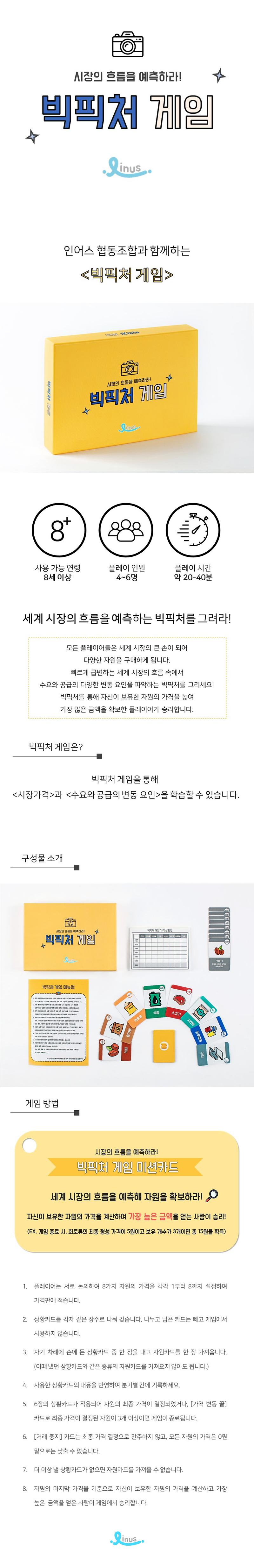 빅픽처 게임 제품의 3번째 사진 썸네일