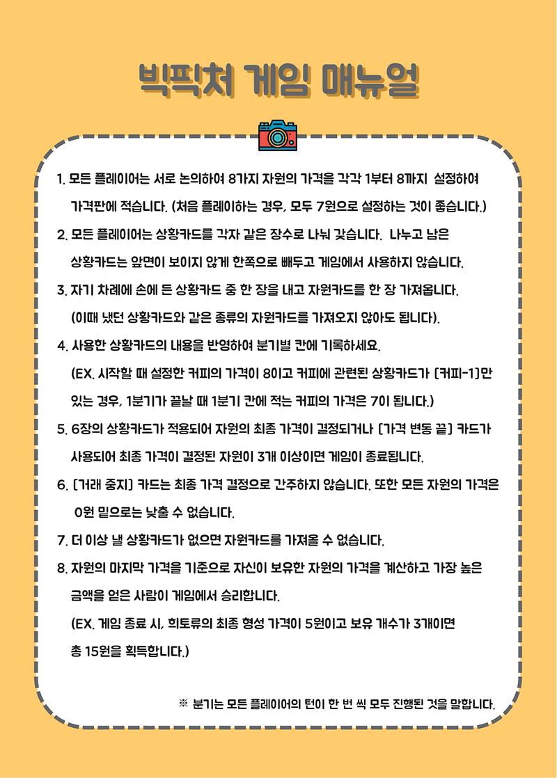 빅픽처 게임 제품의 4번째 사진 썸네일