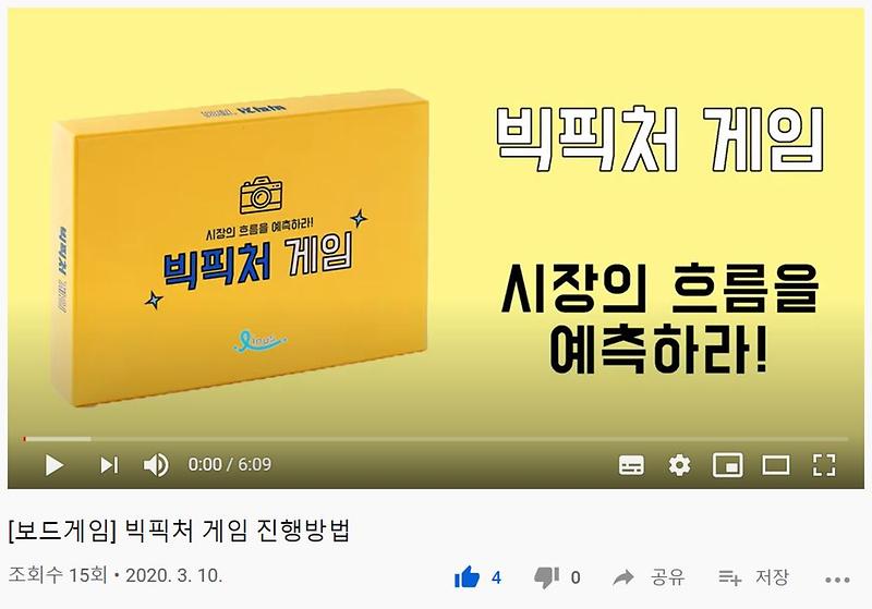 빅픽처 게임 제품의 5번째 사진 썸네일