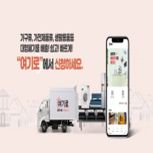 모바일 앱 대형폐기물 간편배출서비스 제품의 대표사진