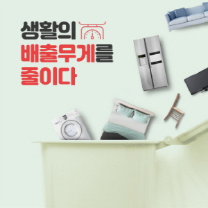 모바일 앱 대형폐기물 간편배출서비스 제품의 3번째 사진 썸네일