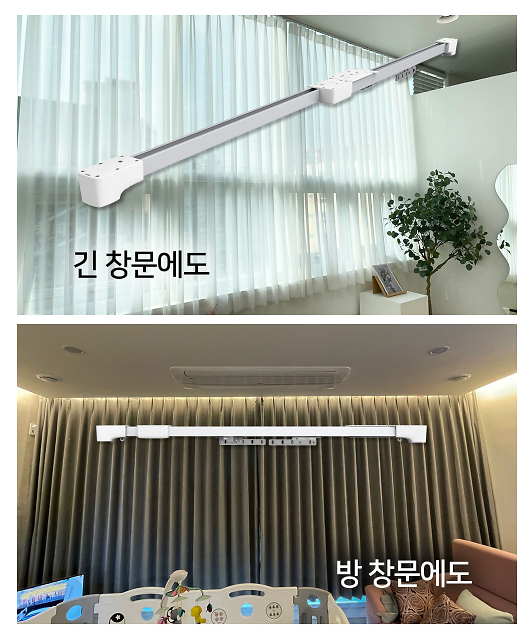 3-길이조절 평생 스마트커튼 제품의 2번째 사진 썸네일