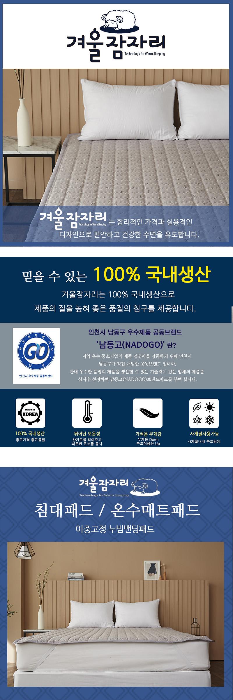 겨울잠자리 매트패드/침대패드(Q) 제품의 2번째 사진 썸네일