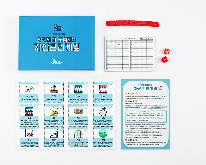 안전맨과 모험맨의 자산관리게임 제품의 2번째 사진 썸네일