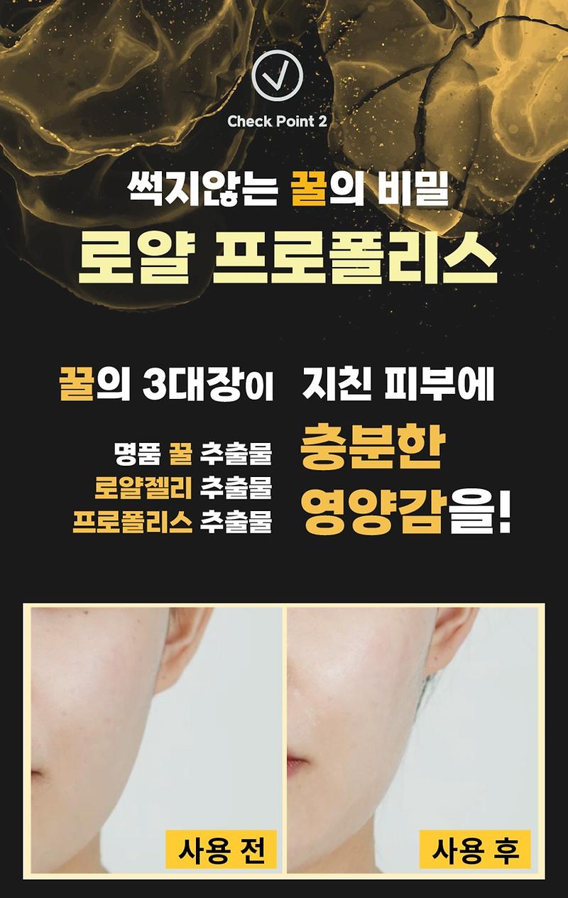 어울 꿀광 로얄 프로폴리스 마스크팩 제품의 3번째 사진 썸네일
