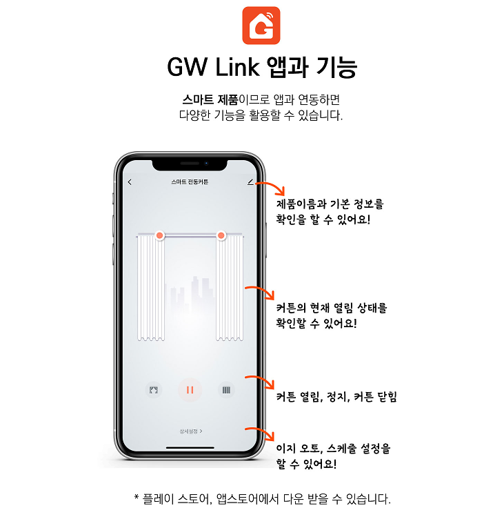 3-길이조절 평생 스마트커튼 제품의 3번째 사진 썸네일