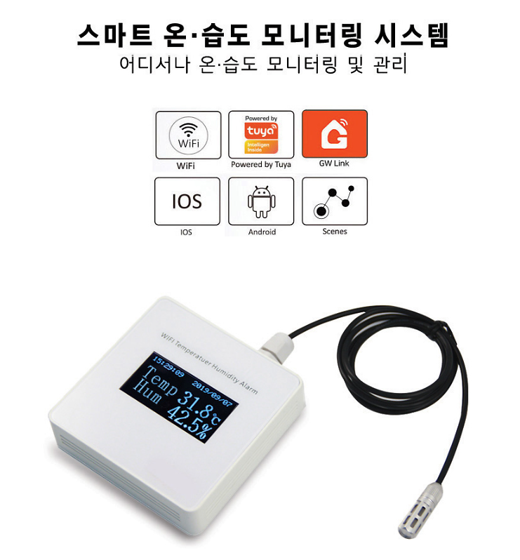 4-스마트 온*습도 모니터링 시스템 제품의 대표사진