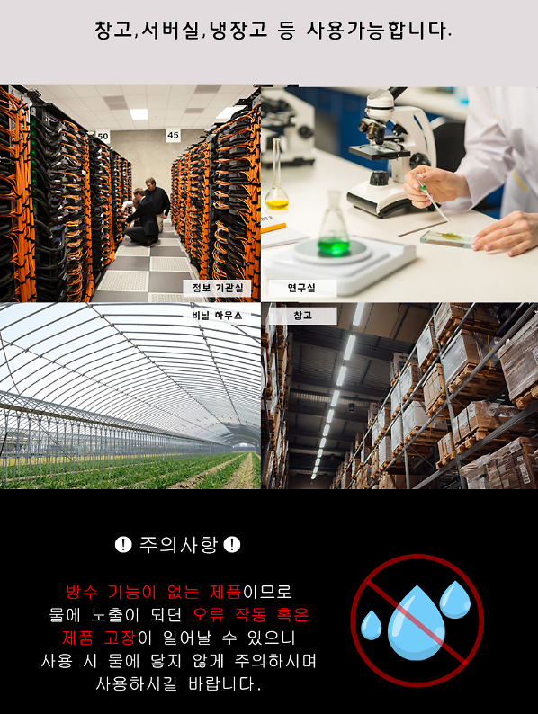 4-스마트 온*습도 모니터링 시스템 제품의 3번째 사진 썸네일