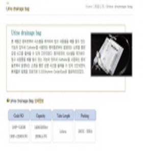 Urine system, Chest bottle, Endo-mouth piece 외 다수 제품의 대표사진