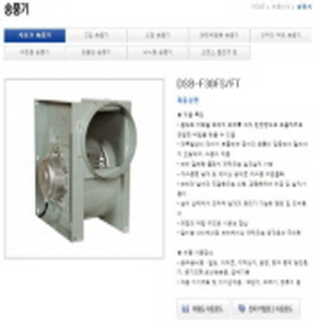 환풍기, 송풍기, 산업용 선풍기 제품의 대표사진