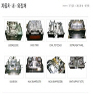 사출금형 제품의 대표사진