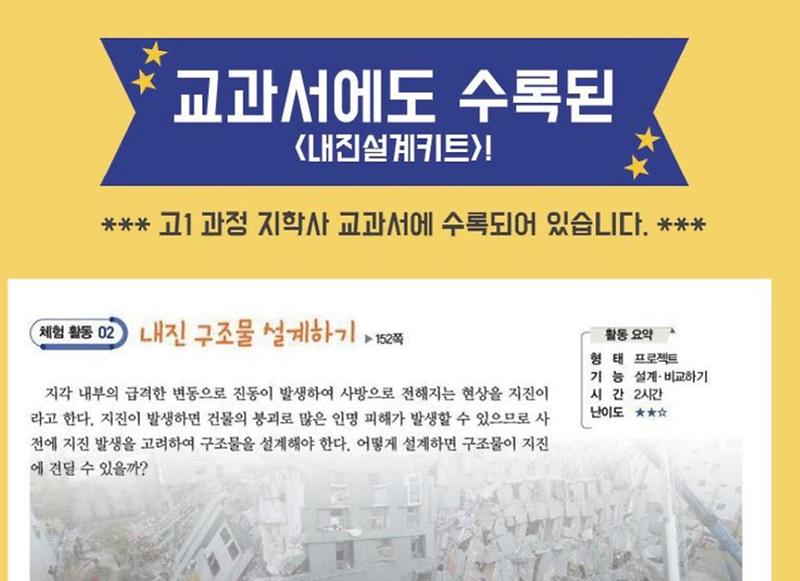 내진설계키트 제품의 5번째 사진 썸네일
