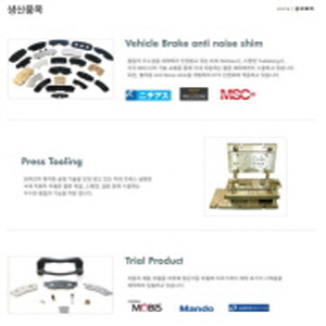 자동차 브레이크심 부품,금형 제조/부동산 임대 제품의 대표사진