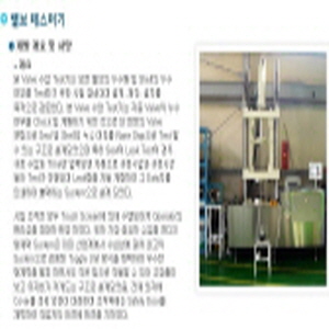 가스터빈,밸브,내연기관 제조 제품의 대표사진