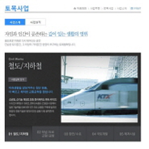 토목공사,건축공사,플랜트공사,포장공사,주택공사,전기공사,통신공사 제품의 대표사진