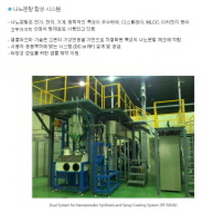 산업용전기장비(플라즈마처리기,나노물질합성기) 제조,도매,연구개발 제품의 대표사진