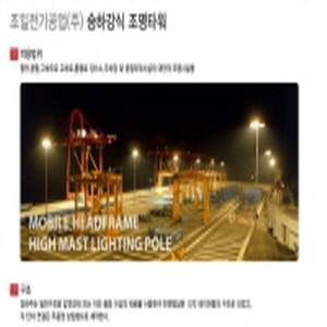 철주(강관전주,가로등주,조명탑전주),조명타워,전기용품 제조 제품의 대표사진