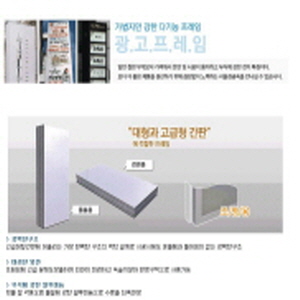 알루미늄압출형재(공업용),합금,건축샷시,간판프레임 제조/도장공사,피막공사/부동산 임대 제품의 대표사진