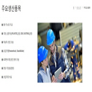 금형,기계부품 제조 제품의 대표사진