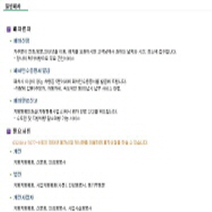 고철가공처리 제조/비철금속,자동차중고부품,재생재료수집 도소매,무역,전자상거래/부동산 임대,매매 제품의 대표사진