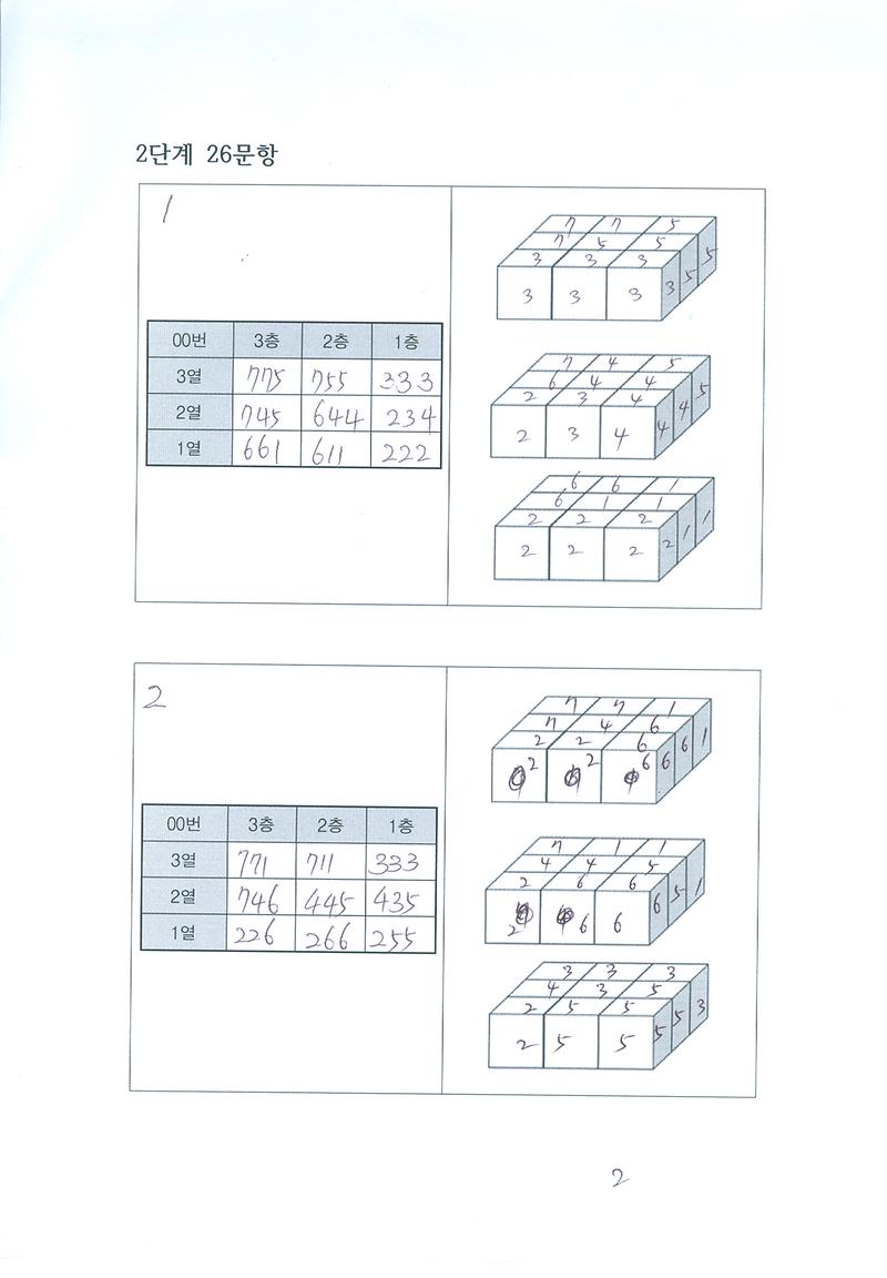 세븐퍼즐 제품의 5번째 사진 썸네일