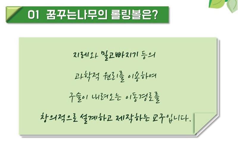 롤링볼 제품의 2번째 사진 썸네일