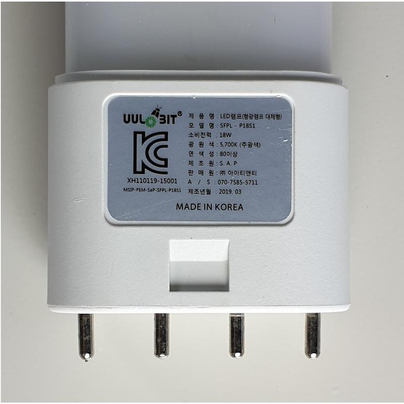 LED FPL 형광등 제품의 4번째 사진 썸네일