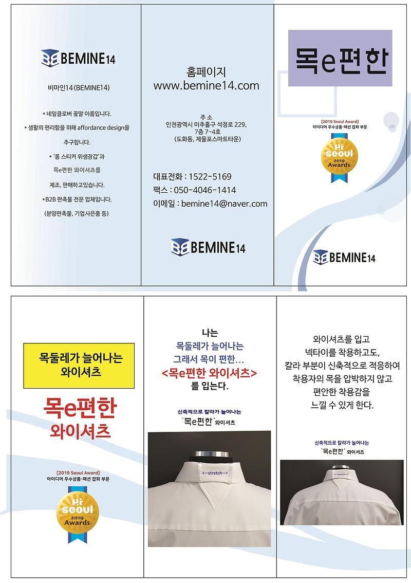목e편한 와이셔츠 제품의 2번째 사진 썸네일