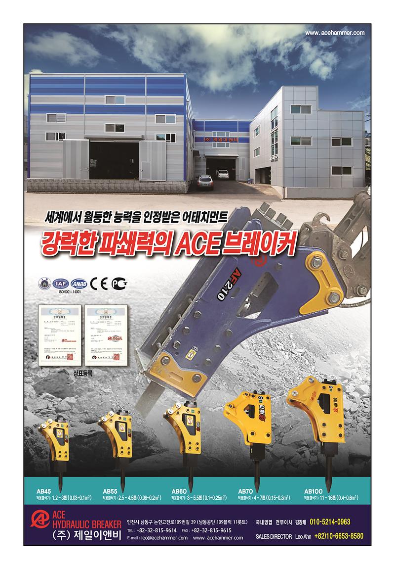 유압브레이커(Hydraulic Breaker) 제품의 5번째 사진 썸네일