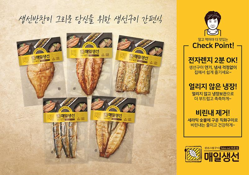 매일생선 가자미구이 제품의 2번째 사진 썸네일
