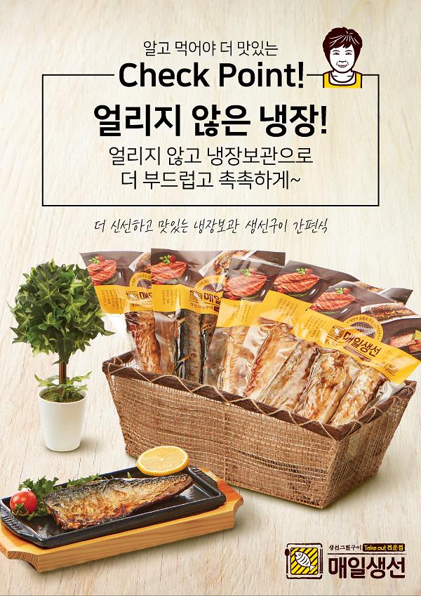매일생선 가자미구이 제품의 4번째 사진 썸네일