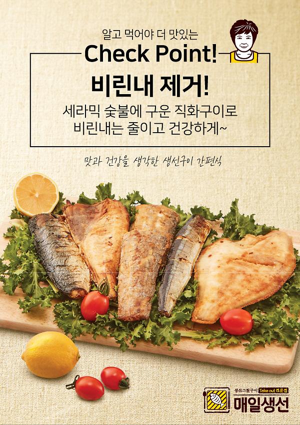 매일생선 고등어구이 제품의 5번째 사진 썸네일