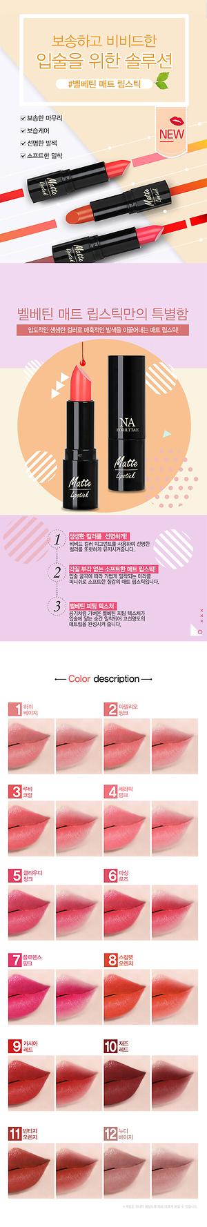 벨베틴 매트 립스틱 제품의 2번째 사진 썸네일