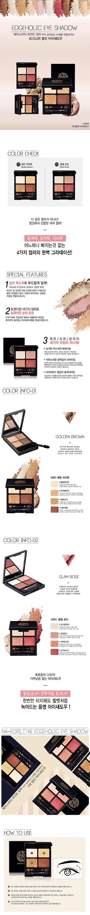 엣지홀릭 아이섀도우 제품의 2번째 사진 썸네일