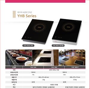 YHB Series (JCOOK 인덕션) 제품의 1번째 사진 썸네일