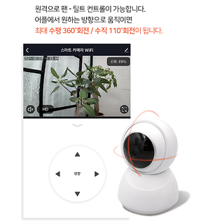 1-스마트 iot 카메라(회전형)  제품의 2번째 사진 썸네일