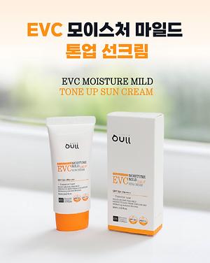 어울 EVC 모이스처 마일드 톤업 선크림 제품의 2번째 사진 썸네일