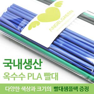 생분해성 옥수수빨대 제품의 2번째 사진 썸네일