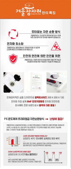 겨울잠자리 온수매트(싱글 MIV-01) 제품의 3번째 사진 썸네일