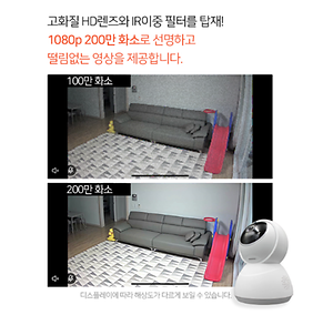 1-스마트 iot 카메라(회전형)  제품의 3번째 사진 썸네일